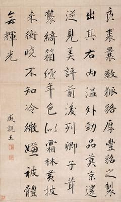 永ㄐㄧˉ璂|愛新覺羅·永瑆(永瑆):人物生平,書法家,藏書,家族成員,個人作品,影。